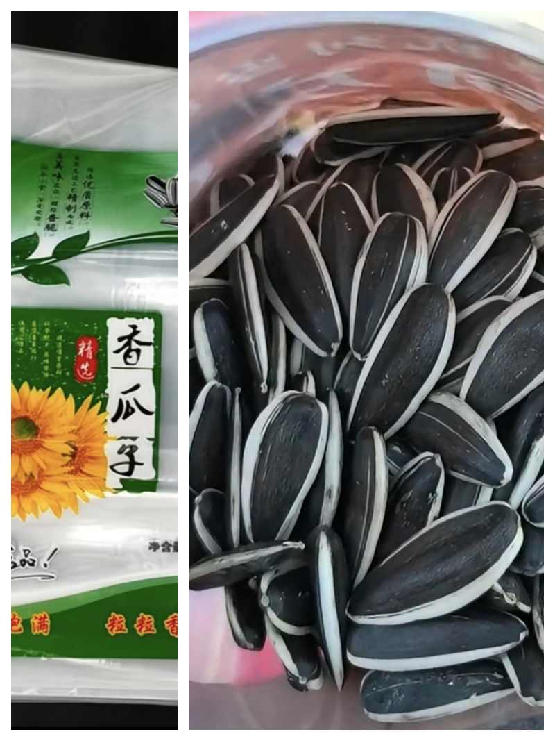 内蒙古五原县瓜子主营特大粒的卖相好的还有其他普通品