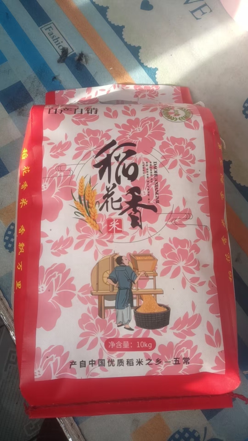 黑龙江稻花香大米，现货包邮，10KG欢迎来电下单