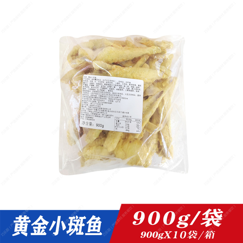 汉匠央厨黄金小斑鱼900g