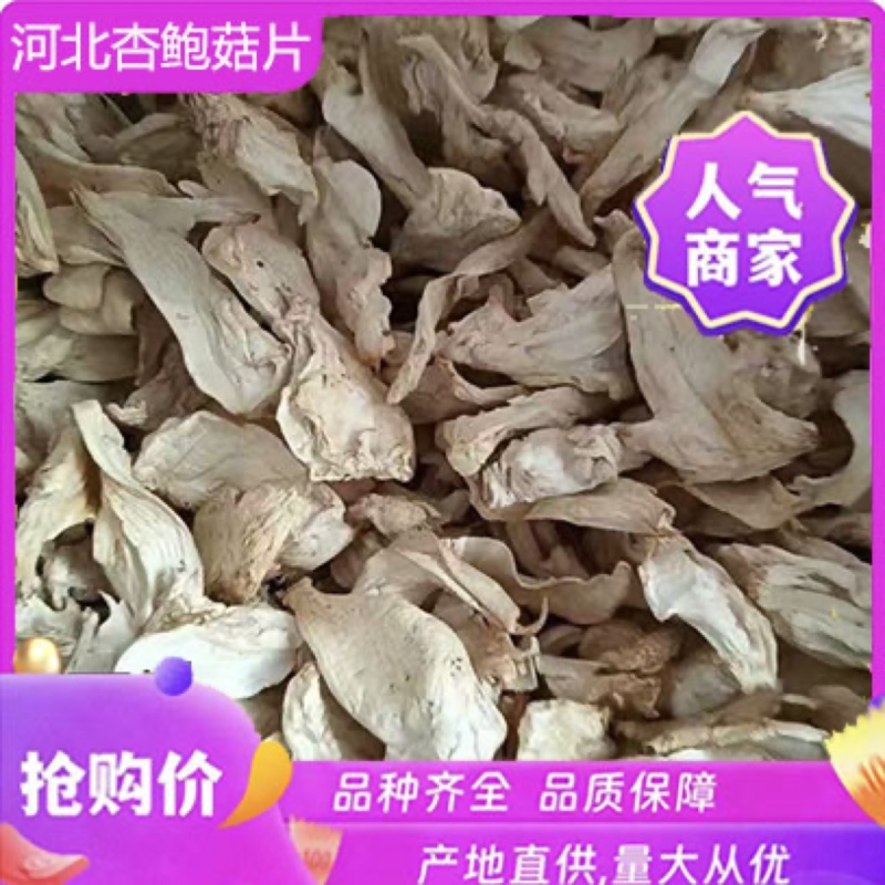 【有优惠】杏鲍菇大型种植基地颜色白净产地直发规格齐全