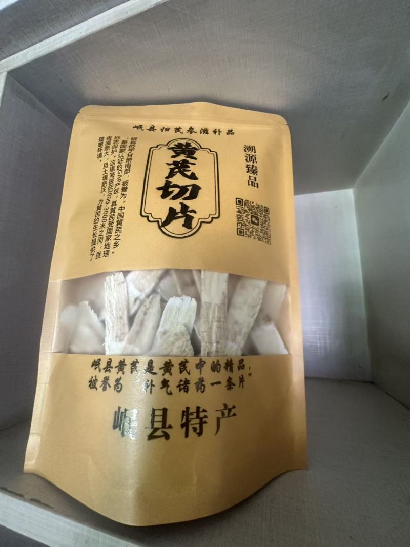 岷县原产地黄芪片