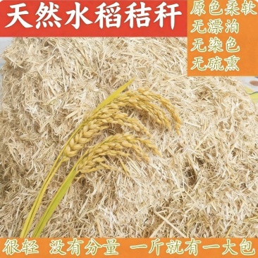黑龙江水稻秸秆，揉丝除尘大白包，大量上市，全国发货