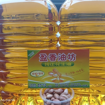 我卖纯正花生油13元一斤全国发货
