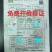 代开苗木检疫证，水果蔬菜检疫证，专业代开检疫证