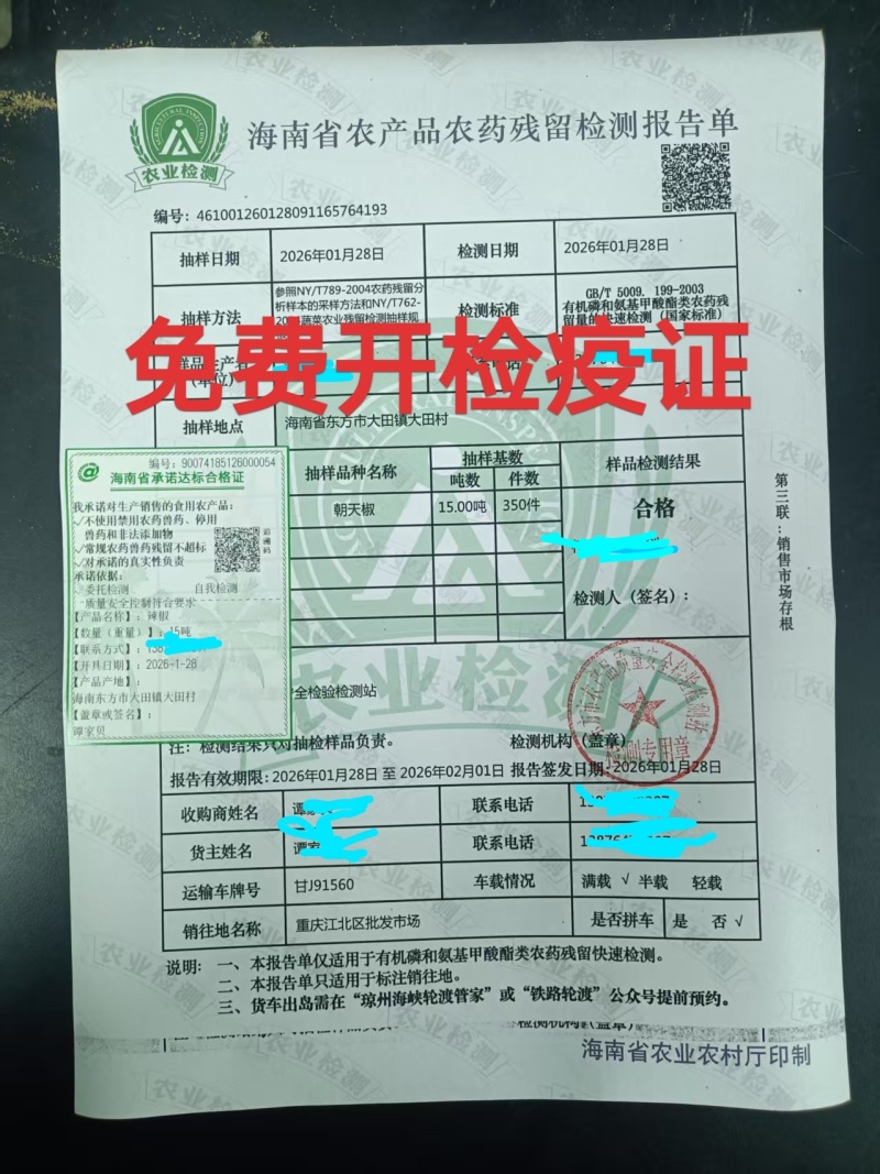 代开苗木检疫证，水果蔬菜检疫证，专业代开检疫证