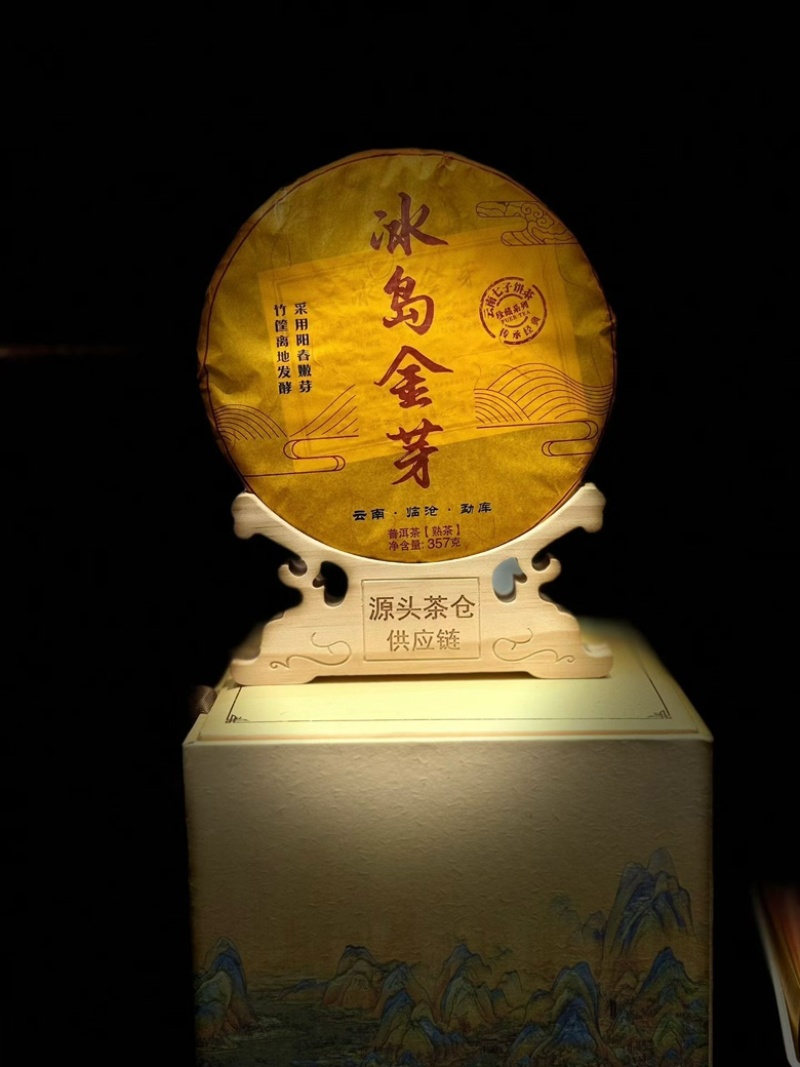 2012冰岛金芽熟茶厂直销工厂发货，全国包邮