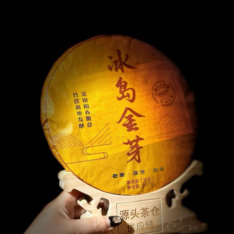2012冰岛金芽熟茶厂直销工厂发货，全国包邮