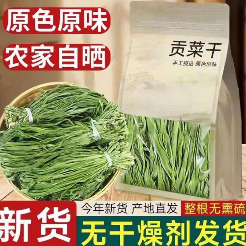高原贡菜产地直供规格多样精品一级二级通货常年供货诚信经营