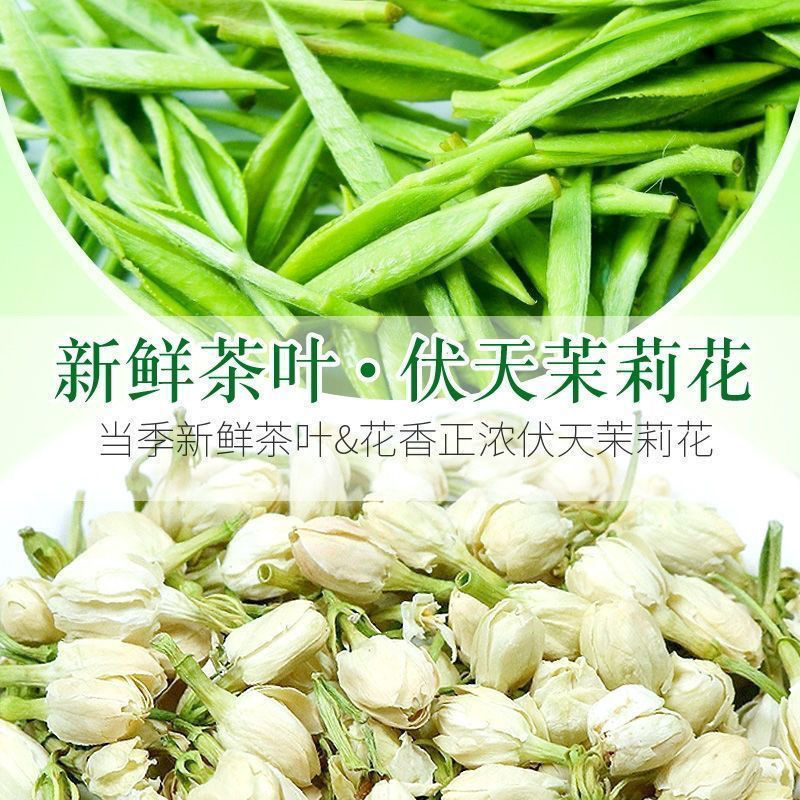 特级明前高山2025茉莉花茶新茶浓香型春茶正宗罐装绿茶茶