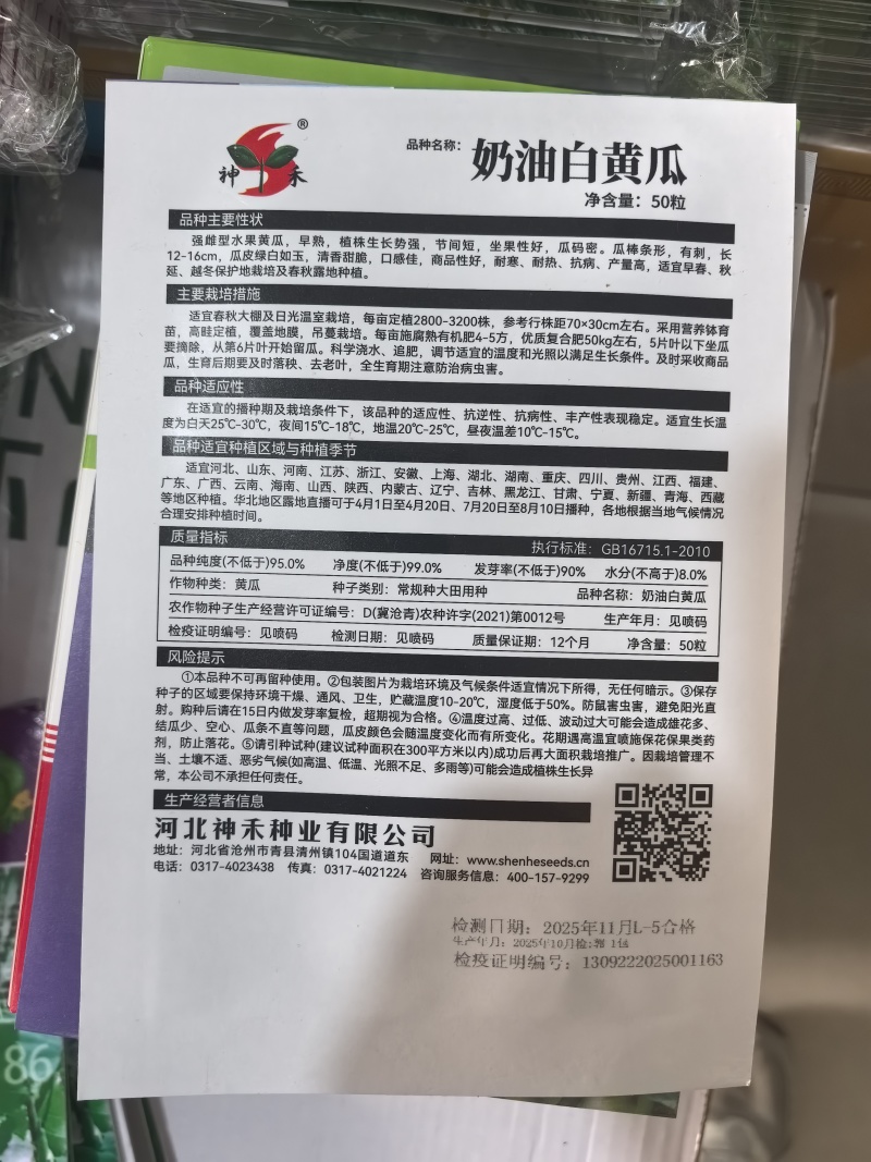 奶油白黄瓜种子强雌型水果黄瓜种子早熟耐寒耐热50粒