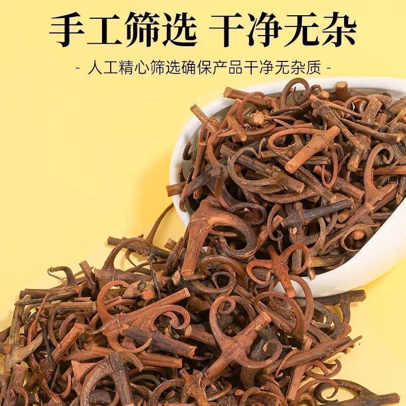 新货正品钩藤精选中药材勾藤双钩钩丁带钩各种规格批发零售