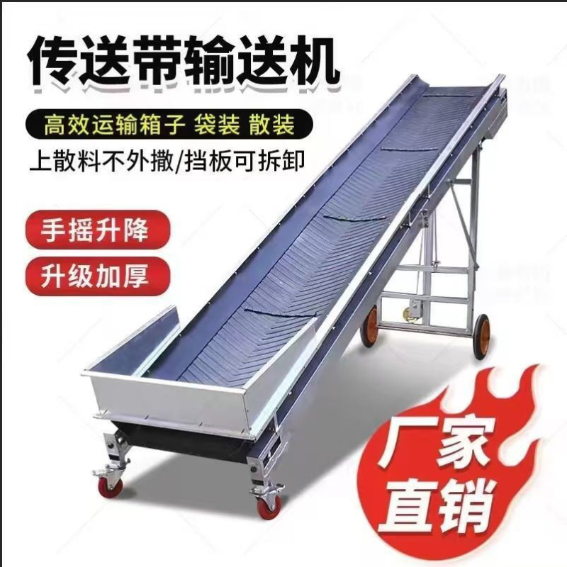 折叠升降式输送机，支持正反转，可运输袋装，散装，颗粒