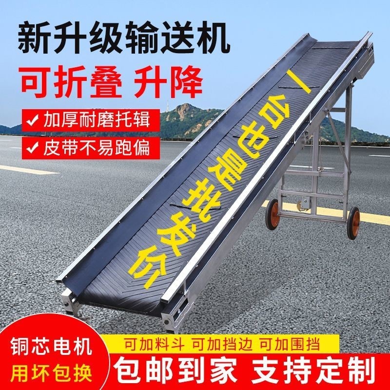 折叠升降式输送机，支持正反转，可运输袋装，散装，颗粒