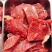 鲜牛肉大量批发顺丰快递全国各地