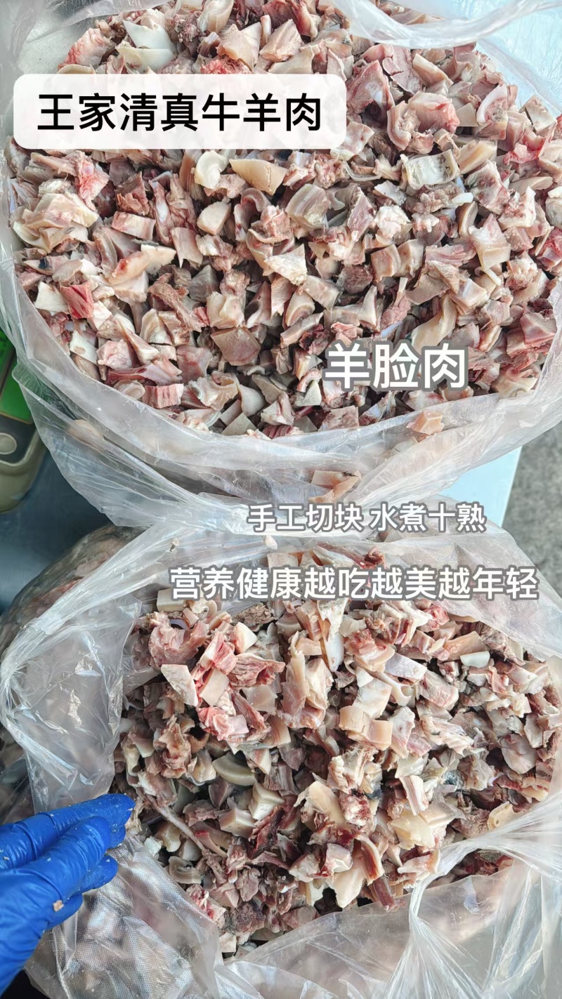 山东泰安全熟羊杂大量批发