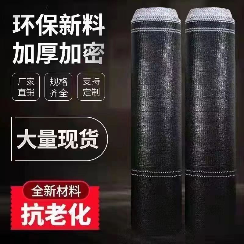 黑色遮阳防晒网加密加厚农用大棚庭院遮阴隔热网家用户外防尘