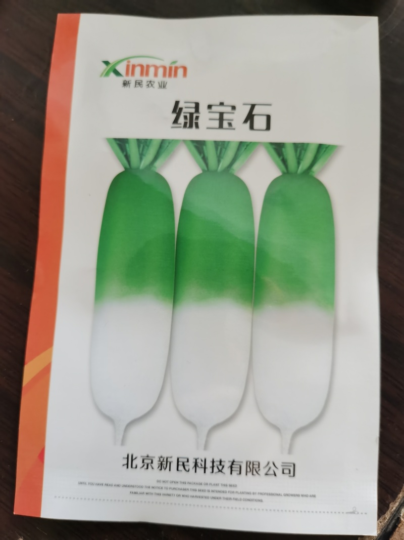 青亮一号长青优质春秋首萝卜种子