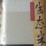 松谷湾稻虾米