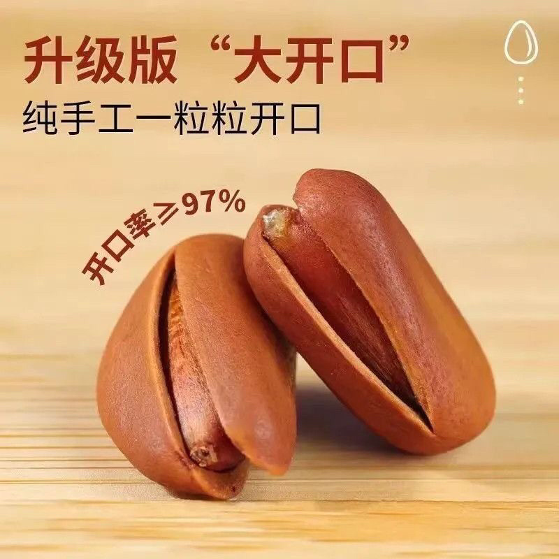 正宗东北松子，全国可发，电商对接一件代发