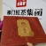 茶叶礼盒，国企出品，祁门红茶，量大从优