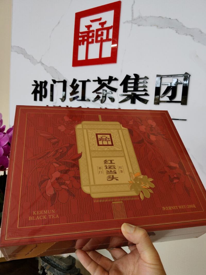 茶叶礼盒，历史悠久，口感纯厚，国企出品，祁门红茶