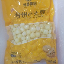 温岭坞根迷你小土豆