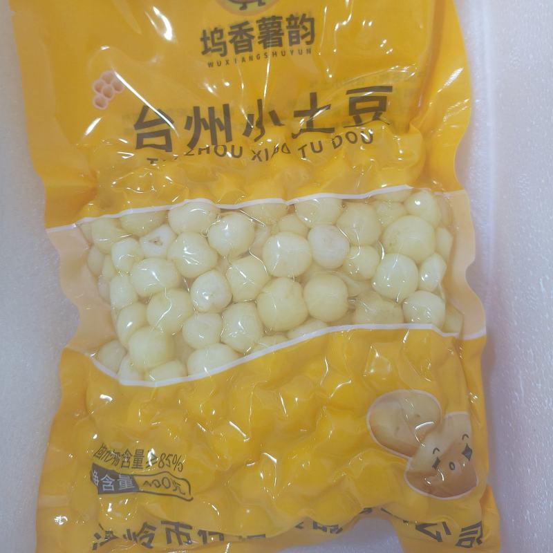 温岭坞根迷你小土豆