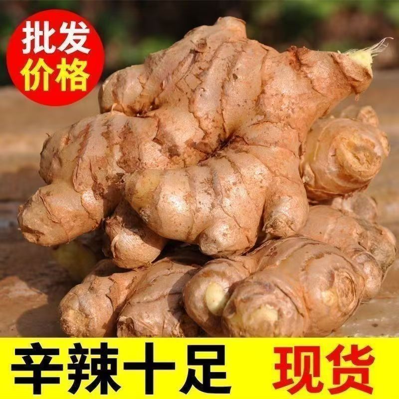 两年老生姜，大量上市，全国发货，欢迎进店沟通。