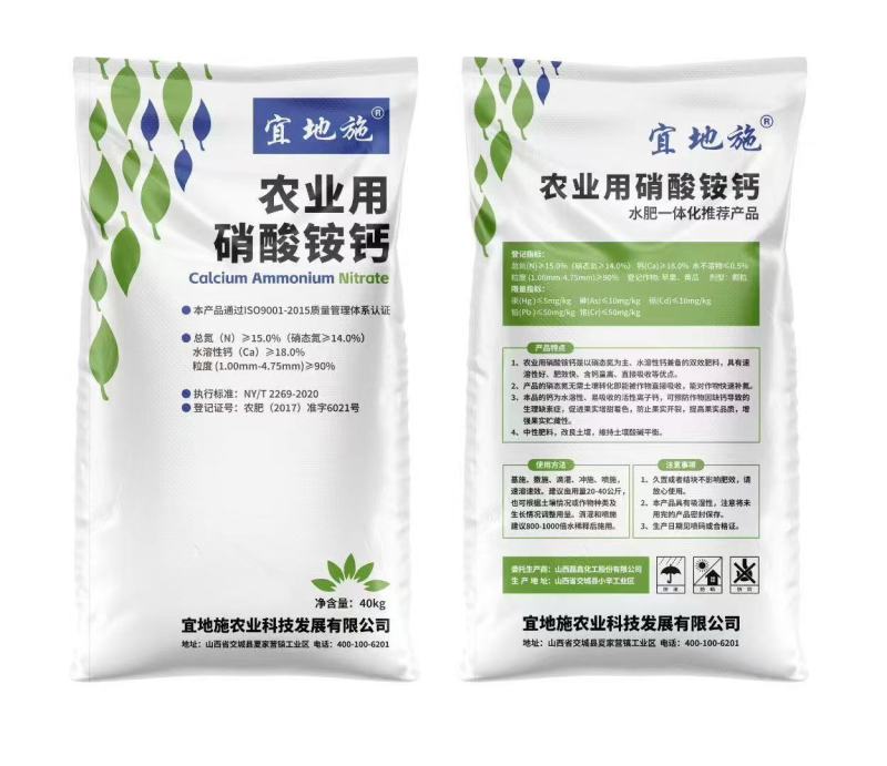 山西交城硝酸铵钙