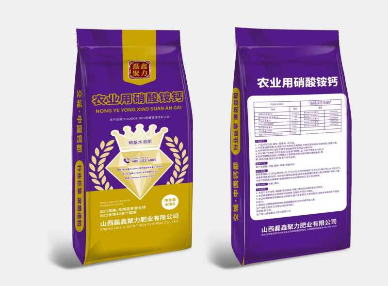 山西交城硝酸铵钙