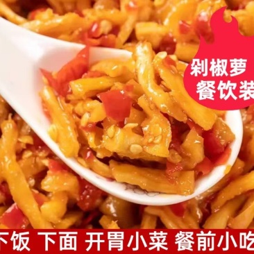 剁椒萝卜条