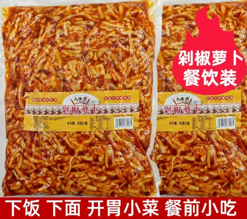 剁椒萝卜条