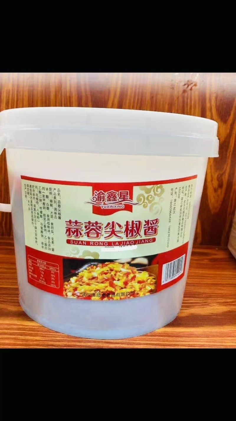 蒜蓉尖椒酱，工厂直发，诚信经营，欢迎选购，量大价格优惠