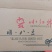 腊八豆，工厂直发，诚信经营，欢迎选购，量大价格优惠