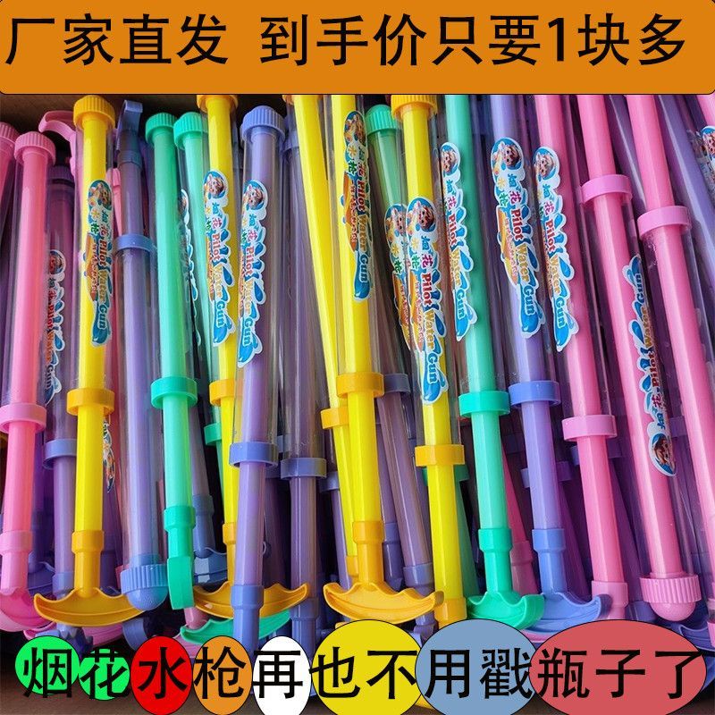 2025抖音**大容量抽拉式烟花水枪摆摊必备神器