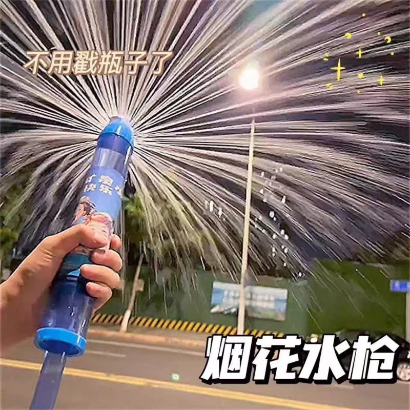 2025抖音**大容量抽拉式烟花水枪摆摊必备神器
