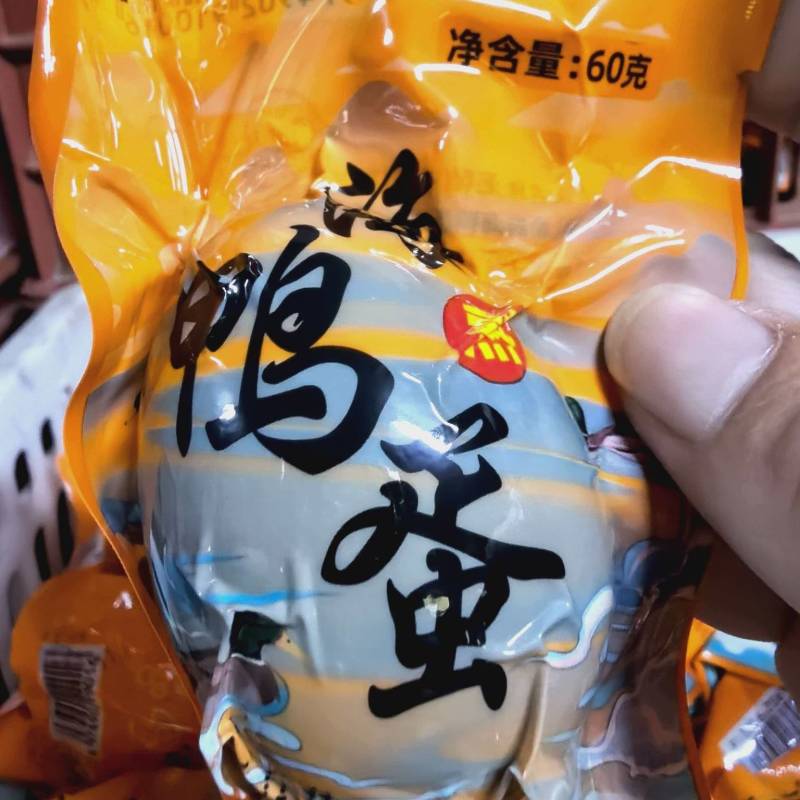 北海红树林烤海鸭蛋，流油，味道美味。