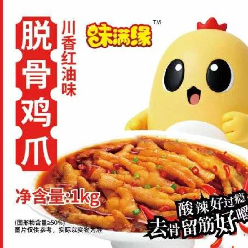 脱骨鸡爪