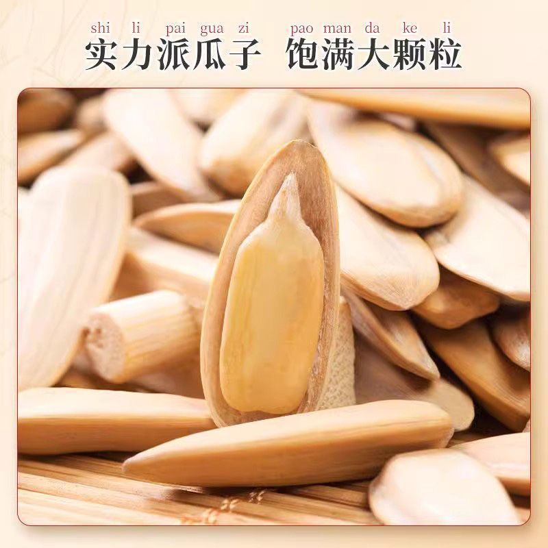 免费运营拼多多店铺打手瓜子
