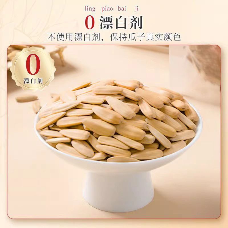 免费运营拼多多店铺打手瓜子