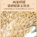 免费运营拼多多店铺打手瓜子