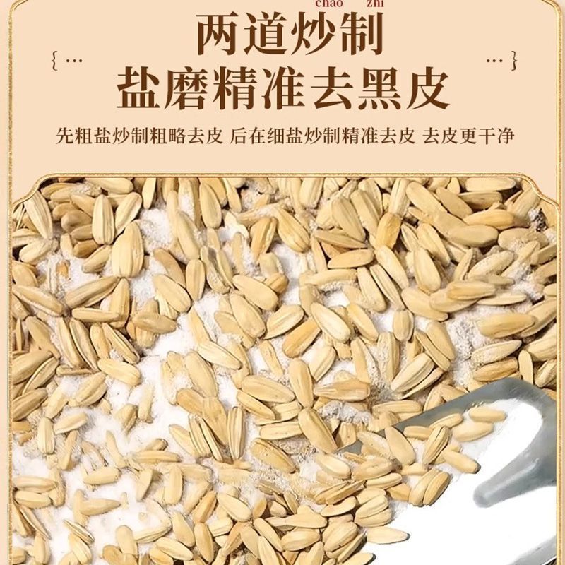 免费运营拼多多店铺打手瓜子