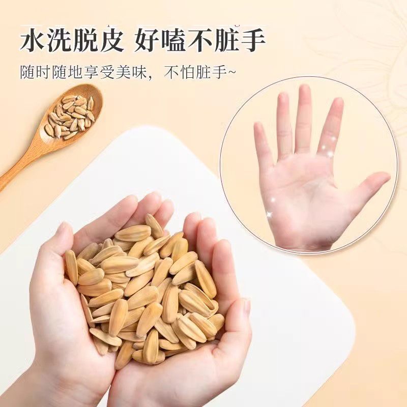 免费运营拼多多店铺打手瓜子
