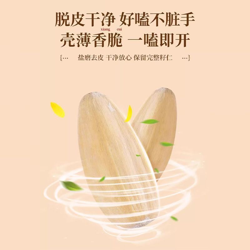 免费运营拼多多店铺打手瓜子