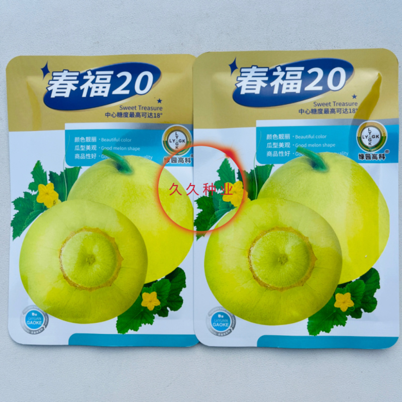 春福20早熟薄皮甜瓜种子香味浓肉质细嫩甜脆多汁不易裂果