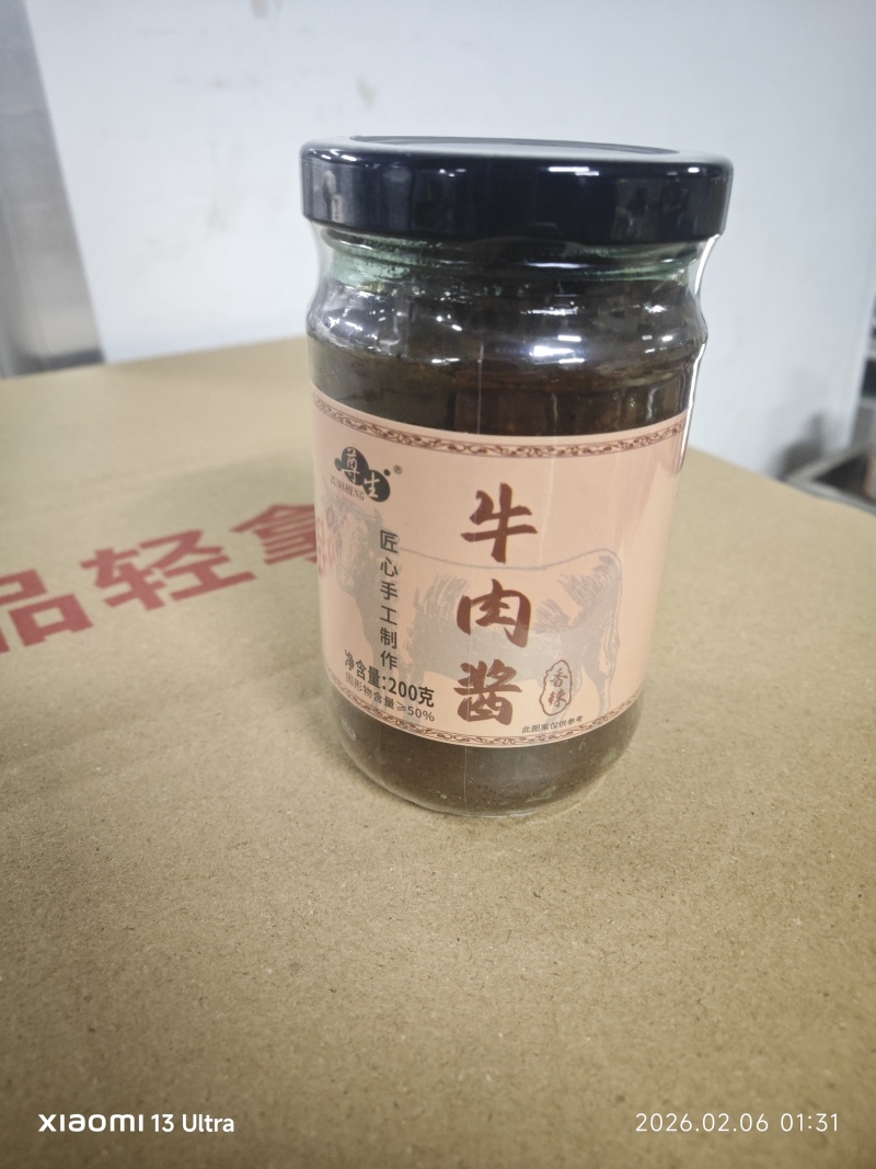尊生200克牛肉酱，全国对接量大从优，源头工厂，货源稳定充足