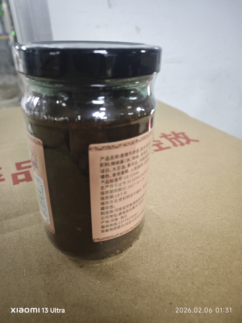 尊生200克牛肉酱，全国对接量大从优，源头工厂，货源稳定充足