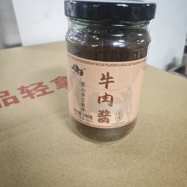 尊生200克牛肉酱，全国对接量大从优，源头工厂，货源稳定充足