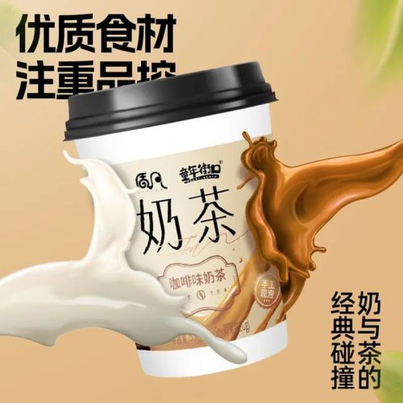 童年街口【多口味10杯】经典椰果奶茶批发香甜浓郁口味童年