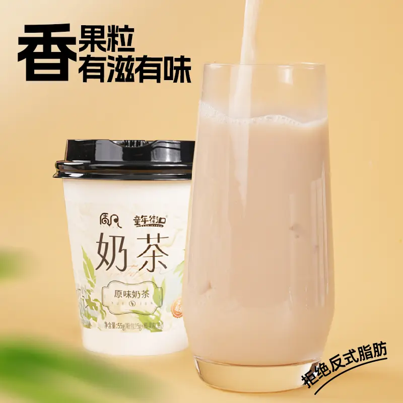 童年街口【多口味10杯】经典椰果奶茶批发香甜浓郁口味童年